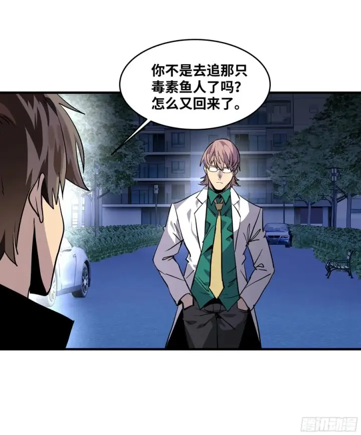 《与死亡同行：从鱼人地下城开始》66 未战先怯图48