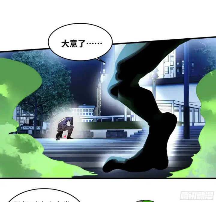 《与死亡同行：从鱼人地下城开始》66 未战先怯图9