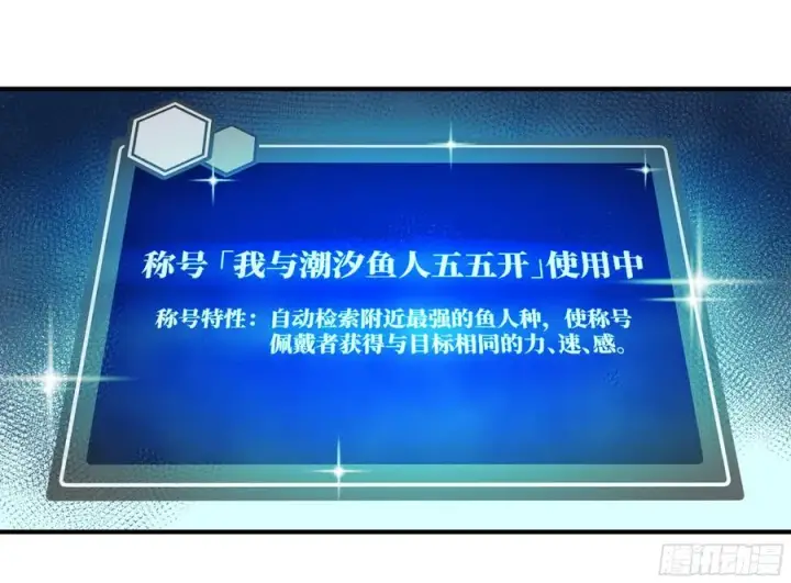 《与死亡同行：从鱼人地下城开始》07 置死地而后生图17