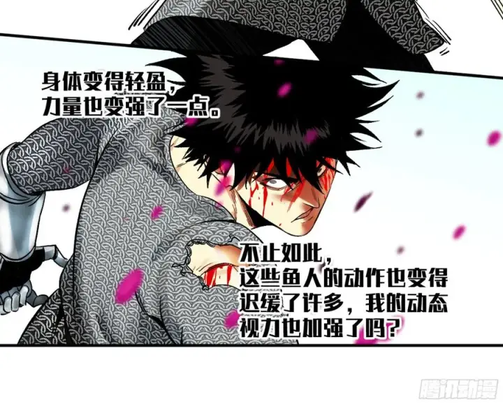 《与死亡同行：从鱼人地下城开始》07 置死地而后生图21