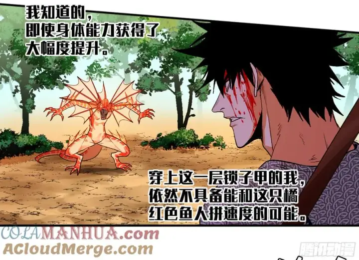 《与死亡同行：从鱼人地下城开始》07 置死地而后生图28