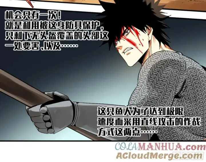 《与死亡同行：从鱼人地下城开始》07 置死地而后生图31