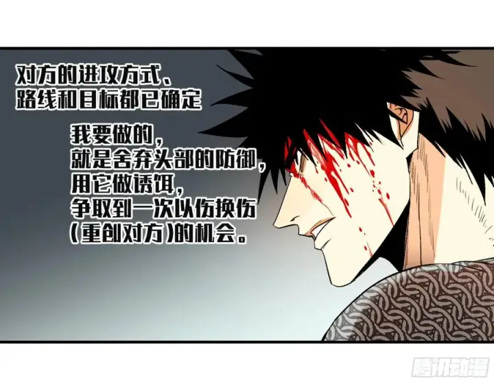 《与死亡同行：从鱼人地下城开始》07 置死地而后生图32