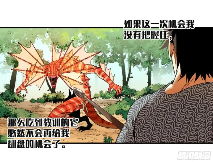 《与死亡同行：从鱼人地下城开始》07 置死地而后生图33