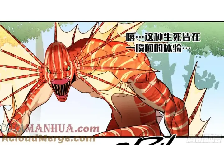 《与死亡同行：从鱼人地下城开始》07 置死地而后生图34