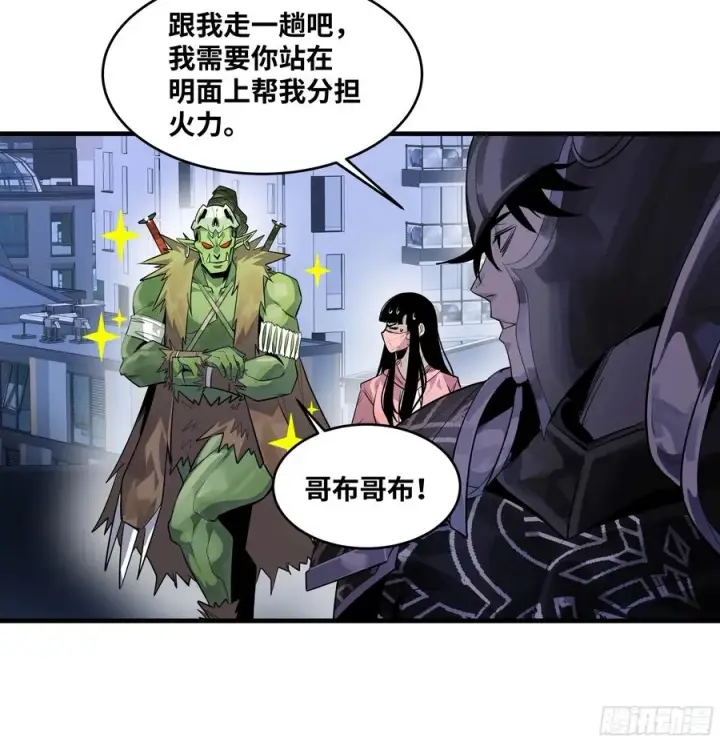 《与死亡同行：从鱼人地下城开始》67 精准且致命图18