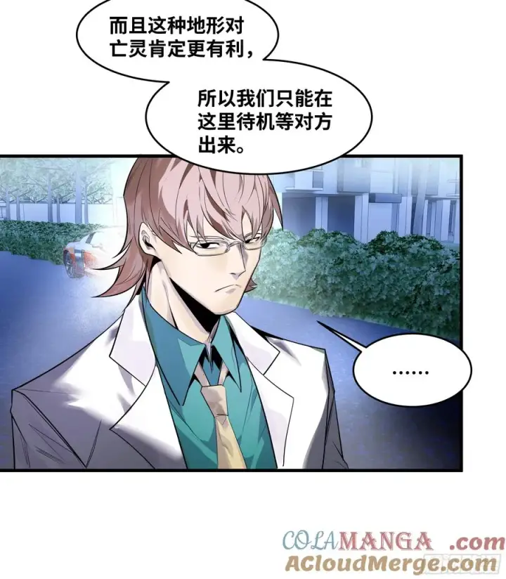 《与死亡同行：从鱼人地下城开始》67 精准且致命图4