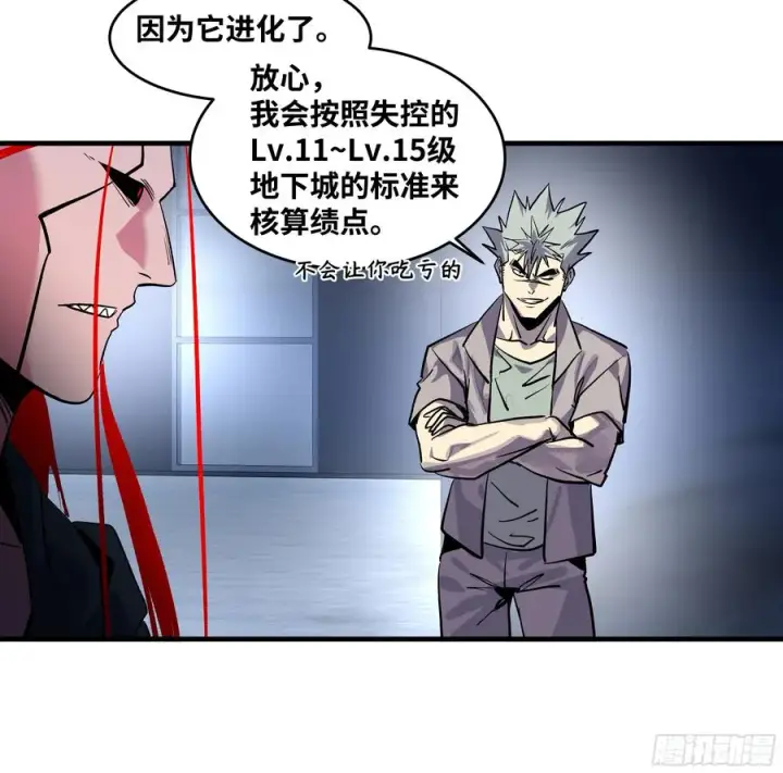 《与死亡同行：从鱼人地下城开始》67 精准且致命图42