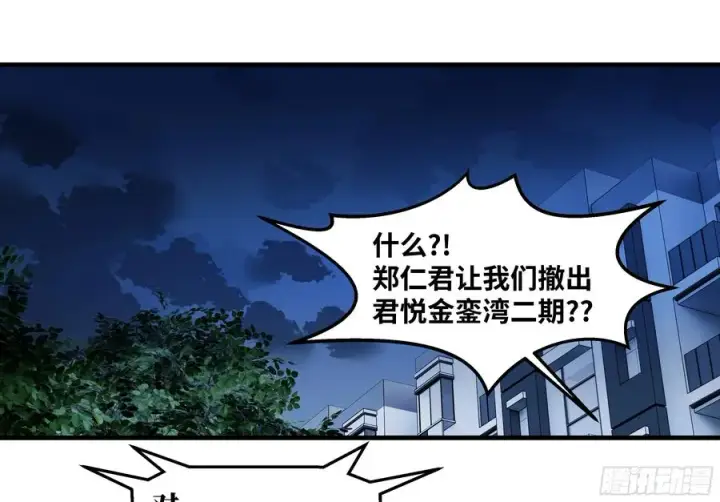 《与死亡同行：从鱼人地下城开始》67 精准且致命图44