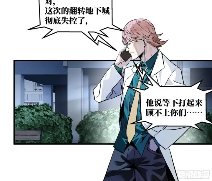 《与死亡同行：从鱼人地下城开始》67 精准且致命图45