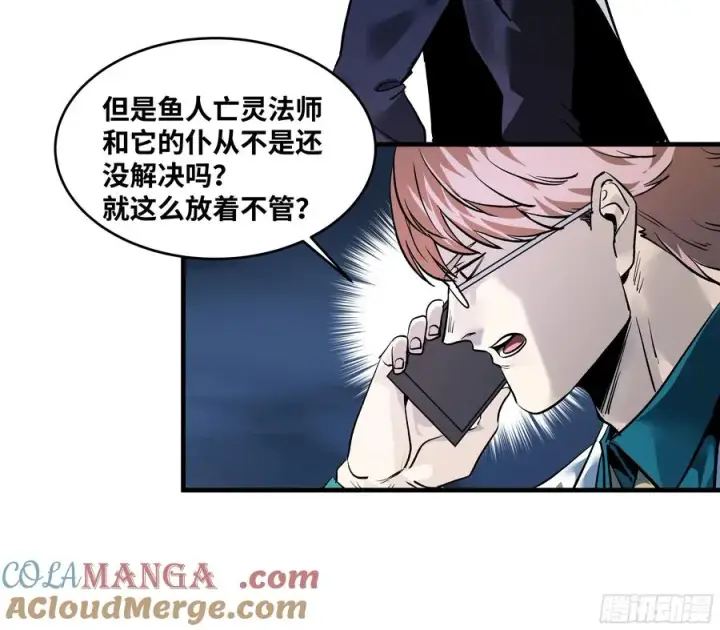 《与死亡同行：从鱼人地下城开始》67 精准且致命图46
