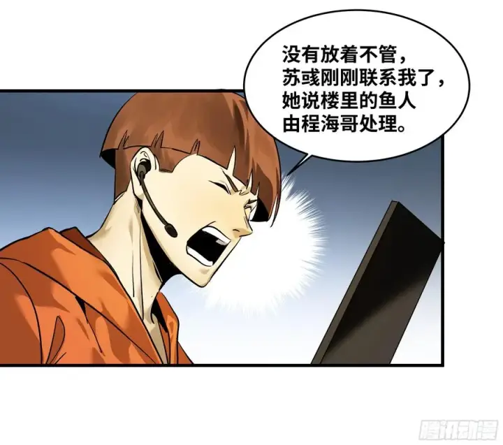 《与死亡同行：从鱼人地下城开始》67 精准且致命图47