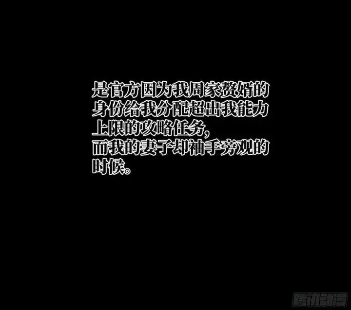 《与死亡同行：从鱼人地下城开始》70 商礼之死图12