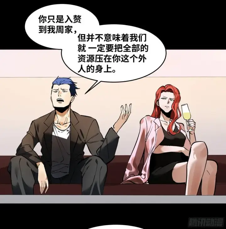 《与死亡同行：从鱼人地下城开始》70 商礼之死图38