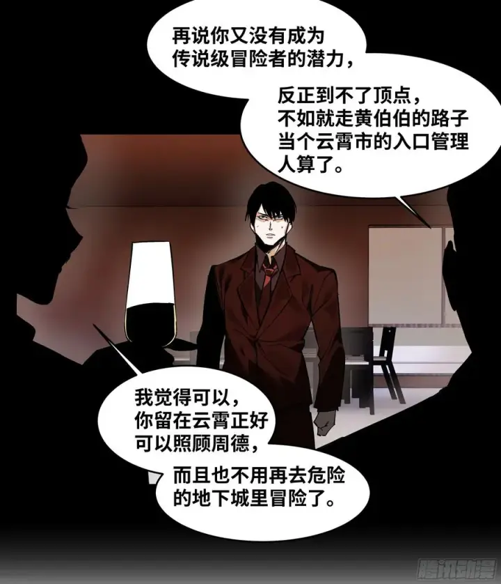 《与死亡同行：从鱼人地下城开始》70 商礼之死图39