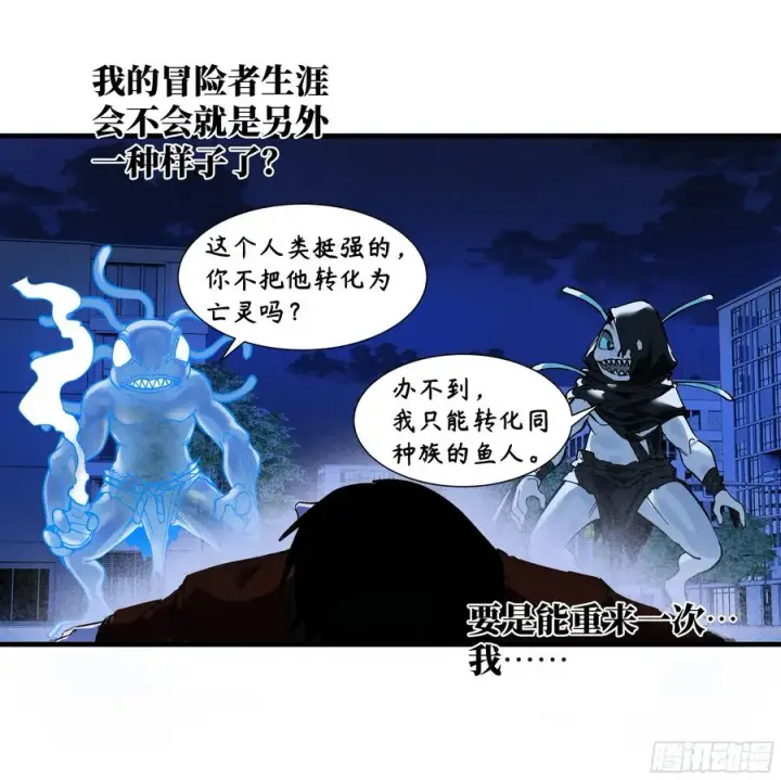 《与死亡同行：从鱼人地下城开始》70 商礼之死图41