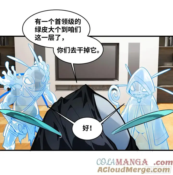 《与死亡同行：从鱼人地下城开始》68 「寻物师」的首秀图10