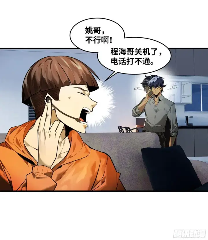 《与死亡同行：从鱼人地下城开始》68 「寻物师」的首秀图11
