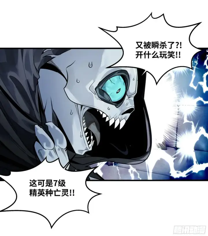 《与死亡同行：从鱼人地下城开始》68 「寻物师」的首秀图8
