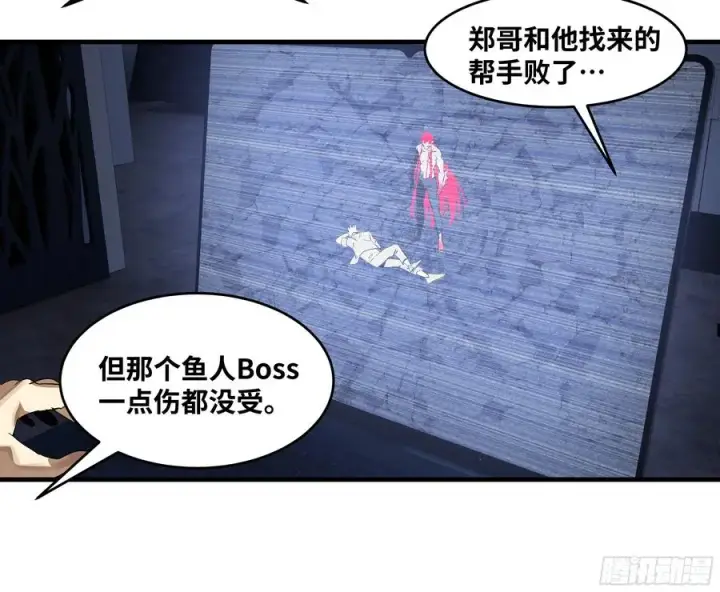 《与死亡同行：从鱼人地下城开始》71 官方冒险者该做的事图35