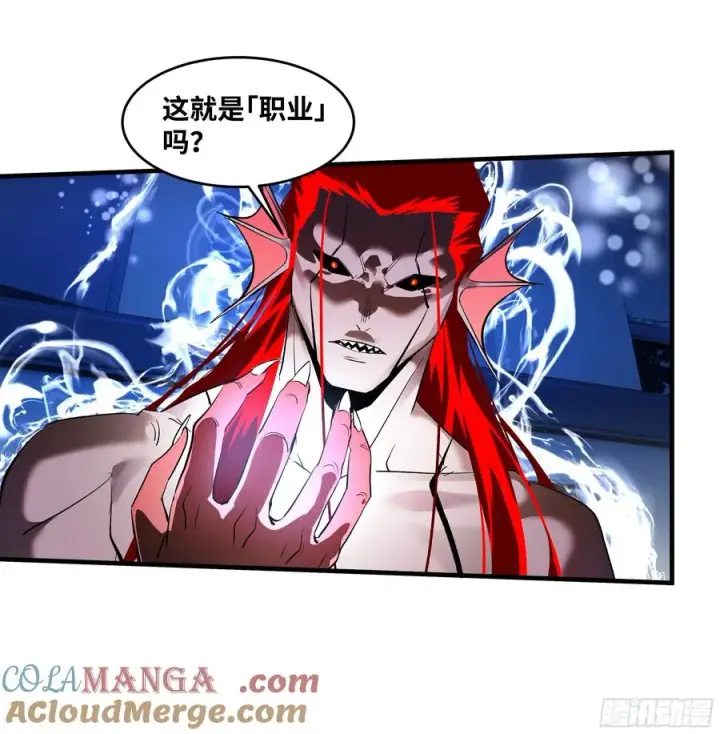 《与死亡同行：从鱼人地下城开始》71 官方冒险者该做的事图4