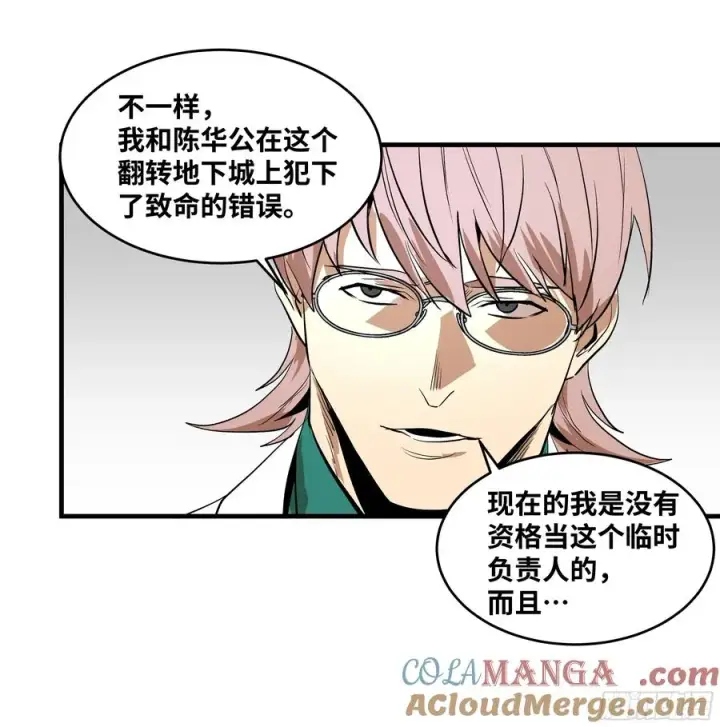 《与死亡同行：从鱼人地下城开始》71 官方冒险者该做的事图46