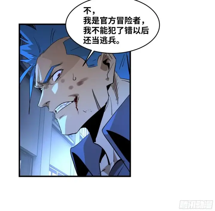 《与死亡同行：从鱼人地下城开始》71 官方冒险者该做的事图50
