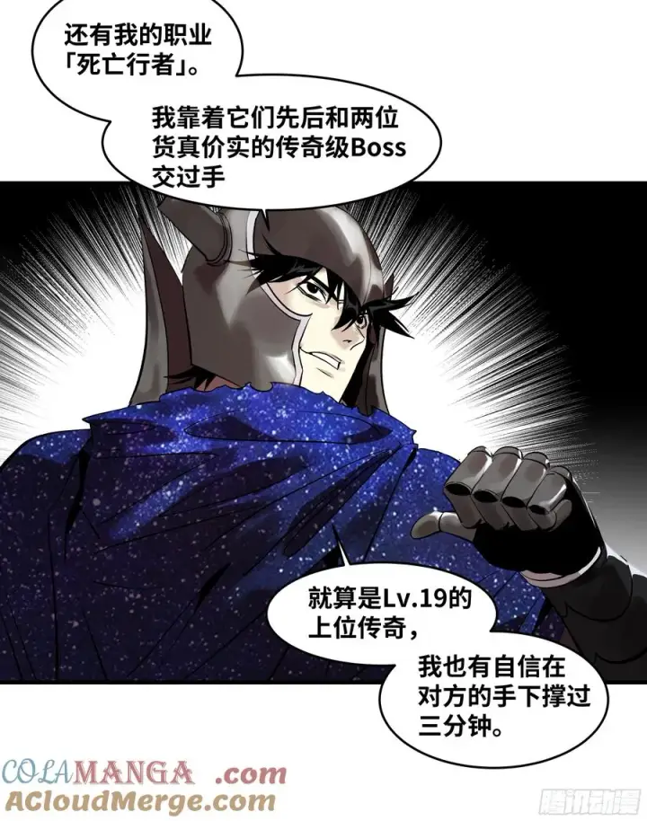 《与死亡同行：从鱼人地下城开始》72 东山市民出列！图10