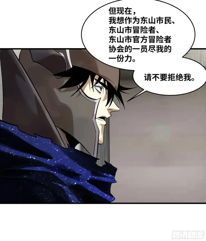《与死亡同行：从鱼人地下城开始》72 东山市民出列！图12