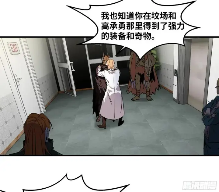 《与死亡同行：从鱼人地下城开始》72 东山市民出列！图2