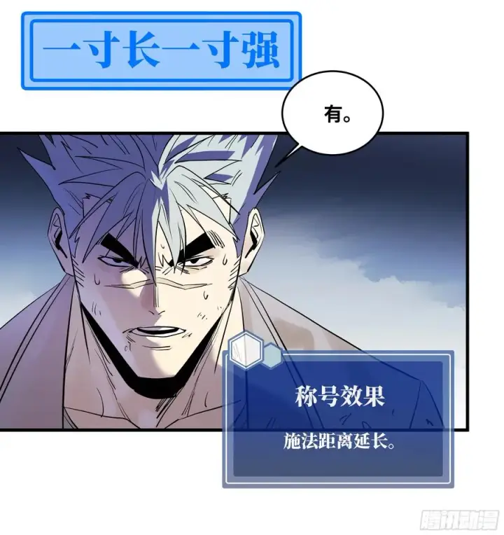 《与死亡同行：从鱼人地下城开始》72 东山市民出列！图38