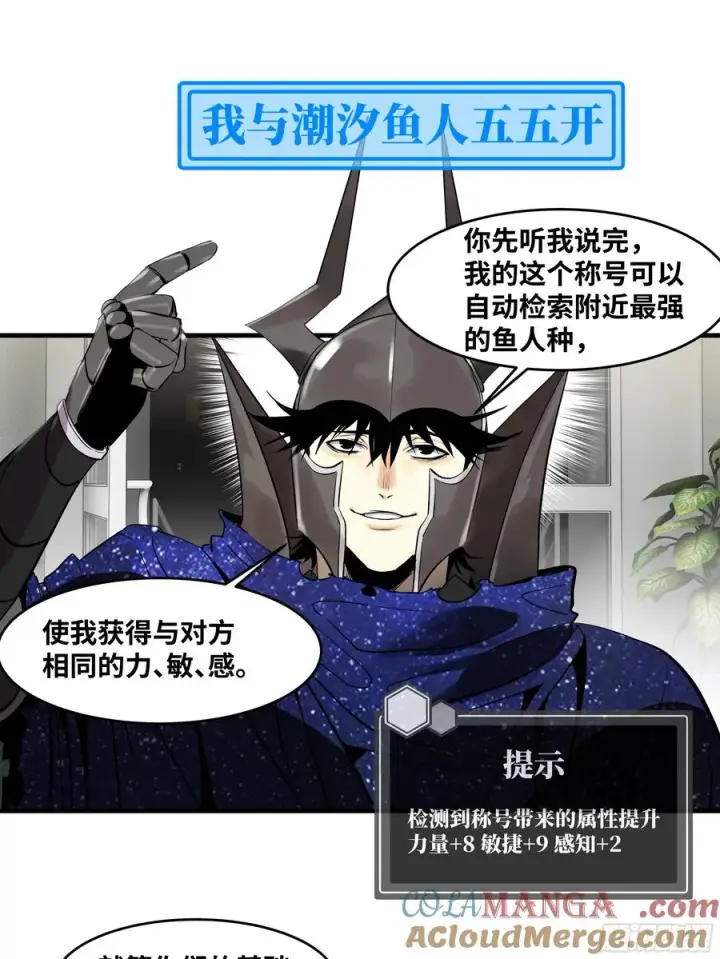 《与死亡同行：从鱼人地下城开始》72 东山市民出列！图4