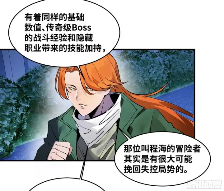 《与死亡同行：从鱼人地下城开始》72 东山市民出列！图48