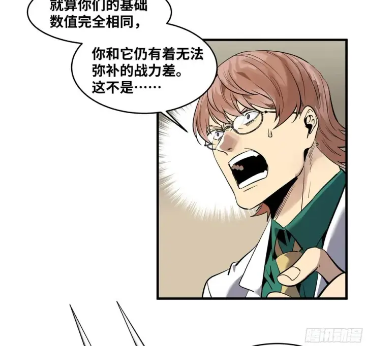 《与死亡同行：从鱼人地下城开始》72 东山市民出列！图5