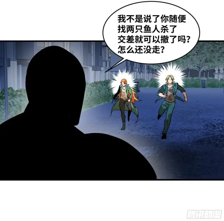 《与死亡同行：从鱼人地下城开始》72 东山市民出列！图51