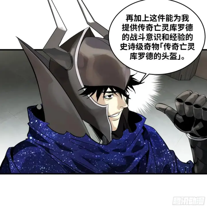 《与死亡同行：从鱼人地下城开始》72 东山市民出列！图6