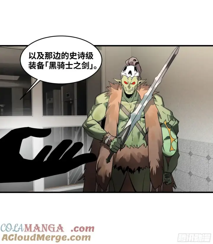 《与死亡同行：从鱼人地下城开始》72 东山市民出列！图7