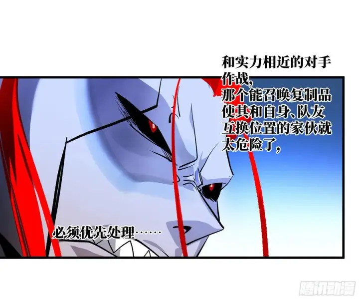 《与死亡同行：从鱼人地下城开始》73 怪物对英雄图18