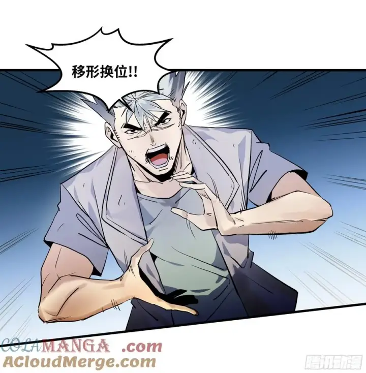 《与死亡同行：从鱼人地下城开始》73 怪物对英雄图25