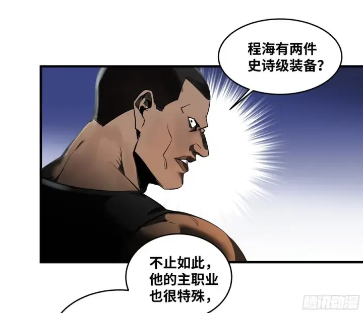 《与死亡同行：从鱼人地下城开始》73 怪物对英雄图32