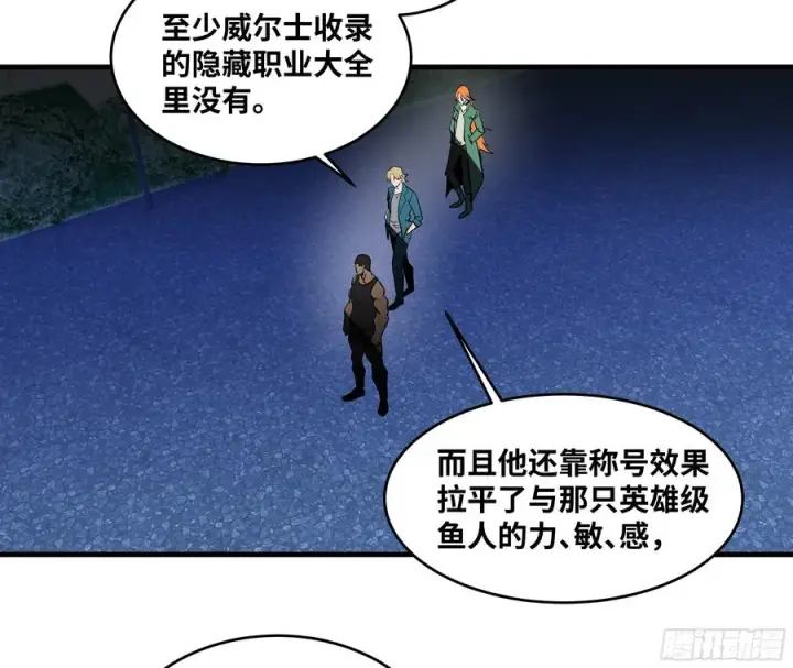《与死亡同行：从鱼人地下城开始》73 怪物对英雄图33