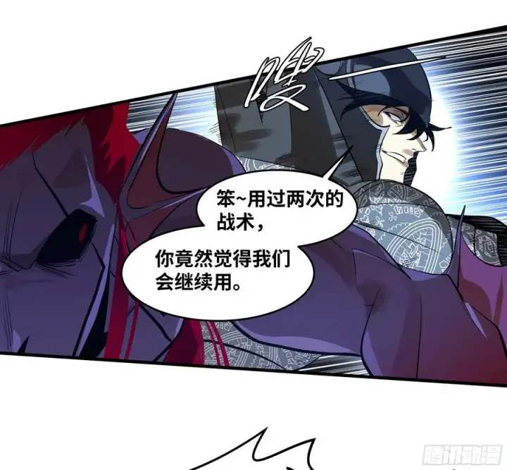 《与死亡同行：从鱼人地下城开始》73 怪物对英雄图42