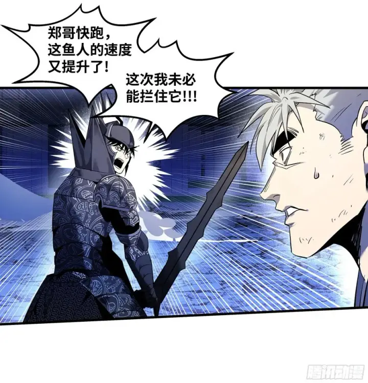 《与死亡同行：从鱼人地下城开始》74 超限图12