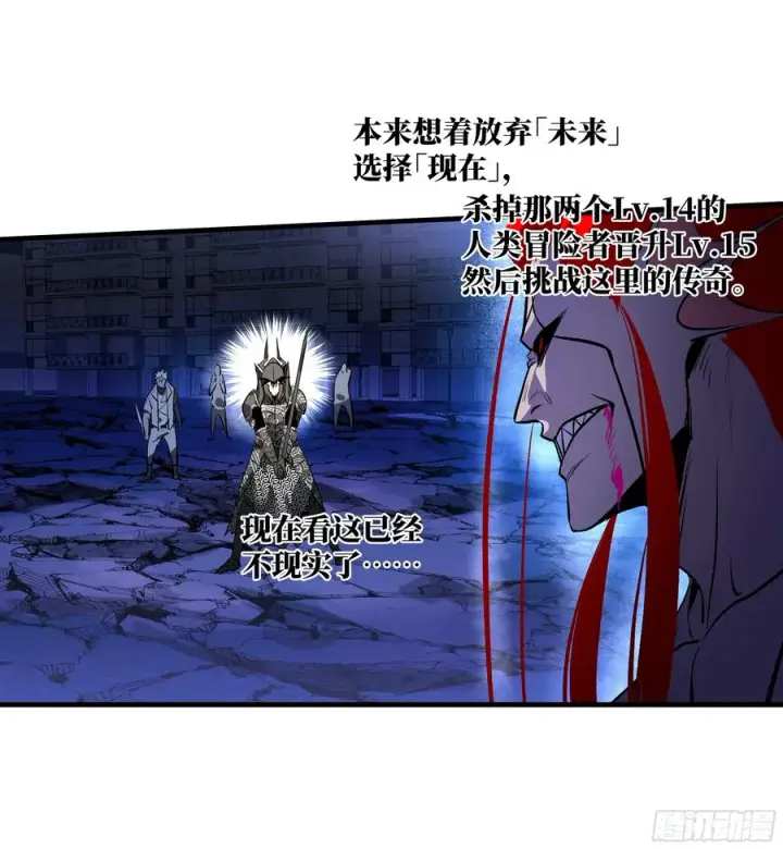 《与死亡同行：从鱼人地下城开始》74 超限图3
