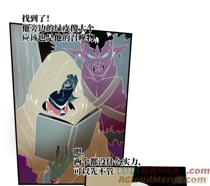 《与死亡同行：从鱼人地下城开始》74 超限图40