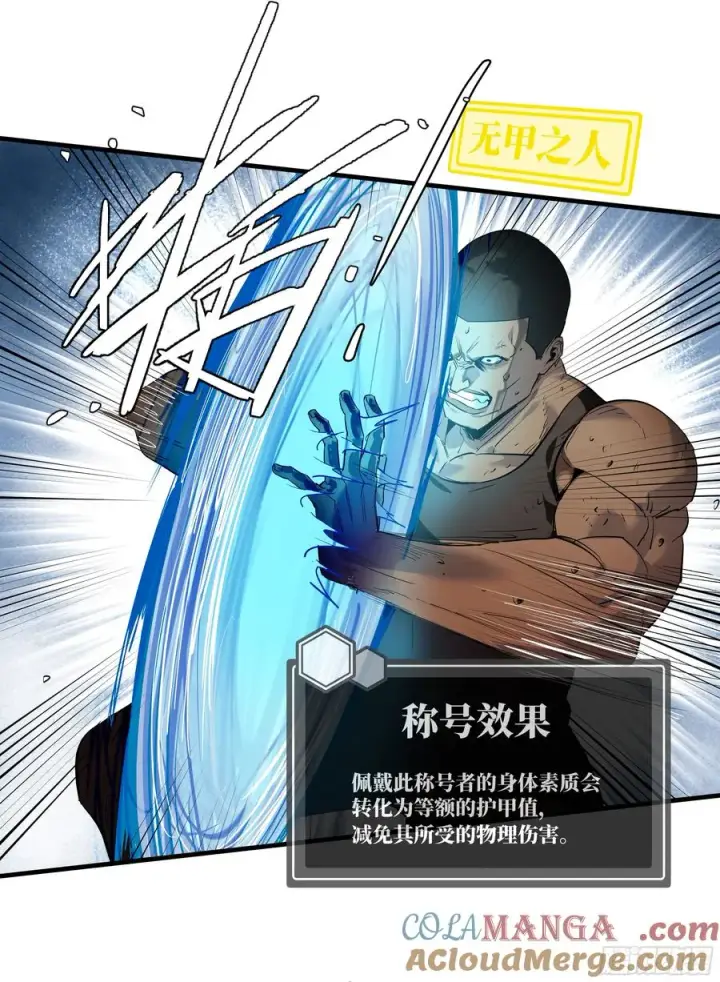 《与死亡同行：从鱼人地下城开始》74 超限图46