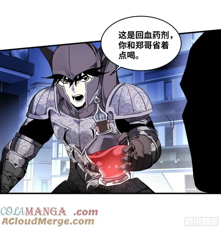 《与死亡同行：从鱼人地下城开始》74 超限图55