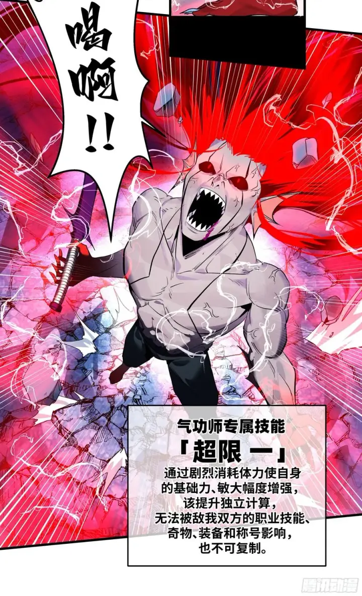 《与死亡同行：从鱼人地下城开始》74 超限图6