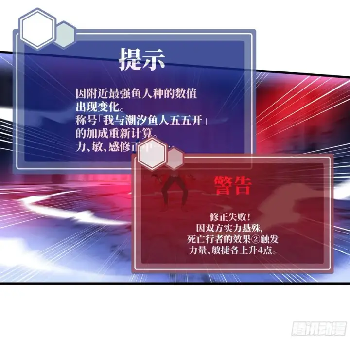 《与死亡同行：从鱼人地下城开始》74 超限图8