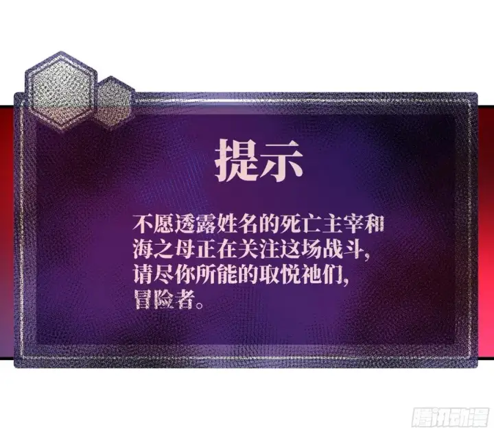 《与死亡同行：从鱼人地下城开始》74 超限图9